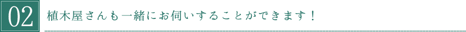 02.A؉ꏏɂf邱Ƃł܂I